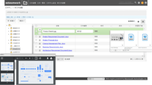 ezDoc便利直覺的介面操作設計