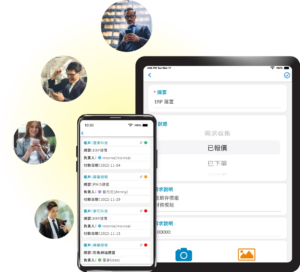 ezteamwork行動App 隨時隨地掌握業務資訊