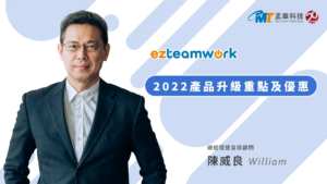 2022產品升級重點