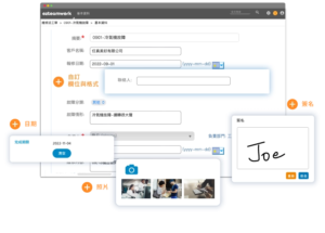 多元的表單欄位及格式