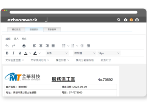 自訂電子表單排版設計
