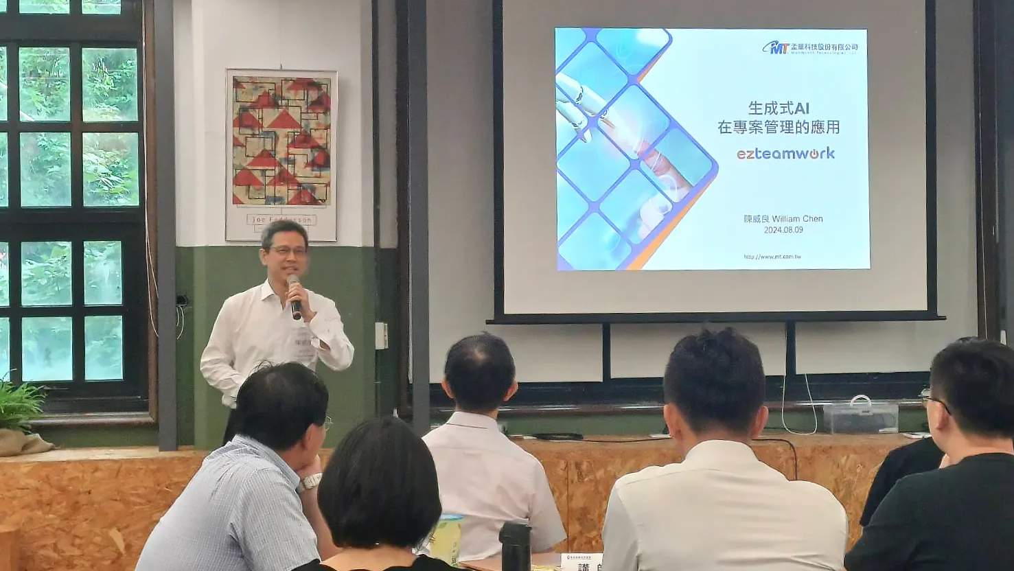 陳總經理受邀至2024生成式AI的技術與應用論壇分享