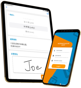 ezteamwork行動APP 讓您隨時隨地掌握工作