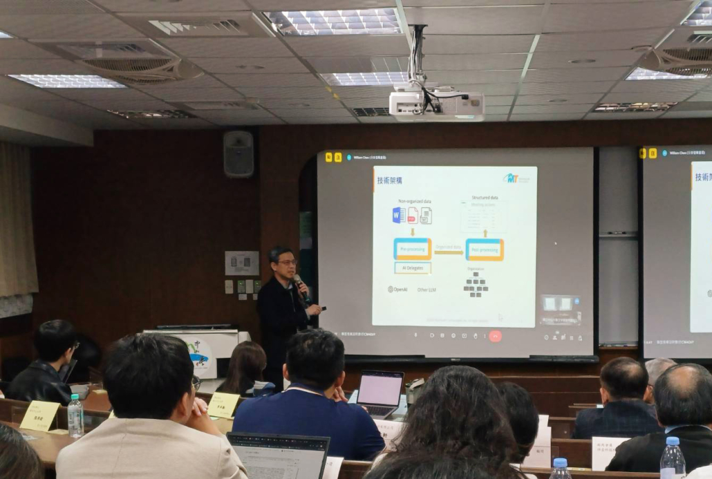 陳威良總經理受邀分享「生成式AI在協作平台的應用」