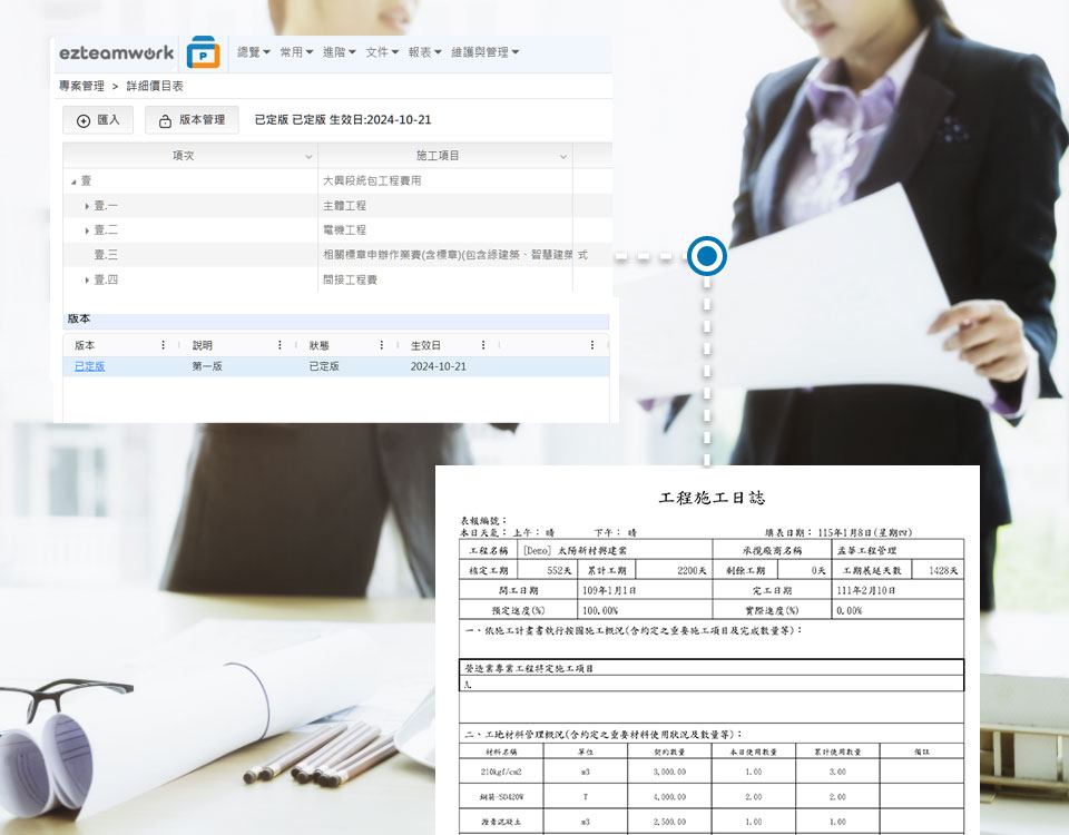 落實工程品質與安全管理